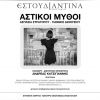 Download track Η ΠΡΩΤΗ ΑΓΑΠΗ ΣΟΥ ΕΙΜΑΙ ΕΓΩ