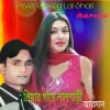 Download track Poriya Lal Sharee