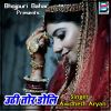 Download track Uthi Tor Doli