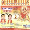 Download track Anganbari Bhoji Karas Mai Ke