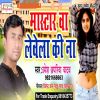 Download track Madho Se Lagi Mithi