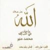 Download track Al Lail Tawil