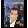 Download track ΚΑΤΙ ΜΟΥ ΚΡΥΒΕΙΣ