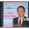 Download track ΜΠΑΤΙΡΗΣ ΕΙΜΑΙ ΑΧΤΥΠΗΤΟΣ