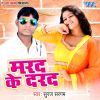 Download track Raat Bhar Marad Kare