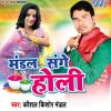 Download track Piya Dohar Bhail Deh