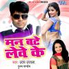 Download track Saya Ke Hamra Garmi Se