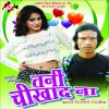 Download track Kaise Jihi Akela