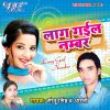 Download track Sahuji Ke Tell