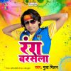 Download track Holi Me Hilawe La Machine Lail Ho