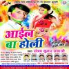 Download track Ghare Aja Kareja