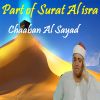 Download track Part Of Surat Al Isra, Pt. 2 (Quran)