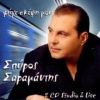 Download track ΜΟΝΑΞΙΑ