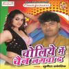 Download track Kukure Se Pyar Kareli