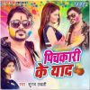 Download track Ae Jija Ae Ka Kaila Ho