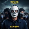 Download track Ukraina Plache