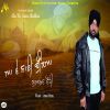 Download track Aa Ve Sain Bullea