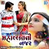 Download track Lagi Mari Mohabbat Ni Najar