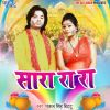 Download track Chal Gaila Simawa