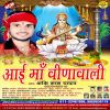 Download track Aaja Sawar Maa