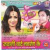 Download track Murgi Ke Chat Pat Murga Bhulaela Bate