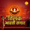 Download track Jai Shiv Har Omkara (Aarti)