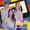 Download track Why Do You Call Me (With Kang Hyeyeon, Maria Leise)