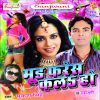 Download track Botal Se Biyar Dhar Ke