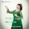 Download track 우리님 사랑님 (Inst.) My Love (Inst.)