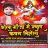 Download track Sawan Ke Pawan Mahina