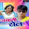 Download track Ek Rat Me