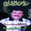 Download track El Ber Ouil Mazyoun