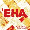 Download track ʻEha