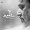 Download track Tawdee Al Khiyaam