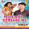 Download track Ghare Aaja New