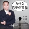 Download track 人民解放军去前线