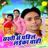 Download track Hamra Chadhal Jawani Ke Puja Kara