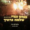 Download track יש לי סימפטיה