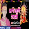 Download track Mai Ke Mahima Ba Bhari