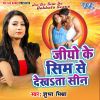 Download track Lahanga Uthake Nirakhe Samanawa