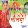 Download track Hari Ji Ke Hata Me