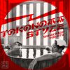 Download track Tokonoma Funk