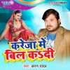 Download track Kareja Me Bil Ka Di