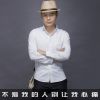 Download track 不爱我的人别让我心痛（dj版） (伴奏)