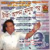 Download track Taka Apon Manush Por