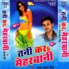 Download track E Sona