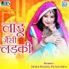 Download track Poonam Kero Chand