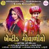 Download track Balva Wala Ne Balva De