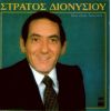 Download track ΜΟΝΟΣ ΕΜΑΘΑ