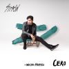 Download track Vivo Por Tu Amor (Cero, En Vivo)